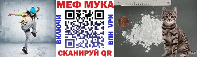 Меф мяу мяу мука Кировград