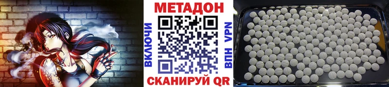 Метадон кристалл  где можно купить   Кировград 
